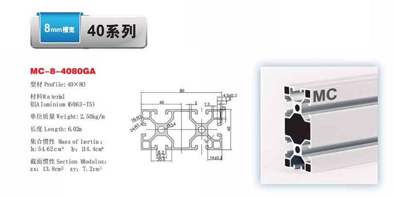 MC-8-4080GA