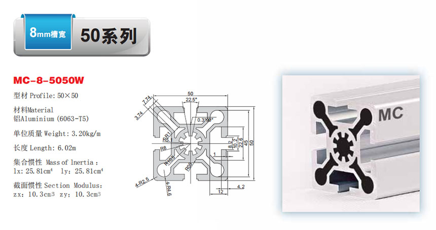 MC-8-5050W