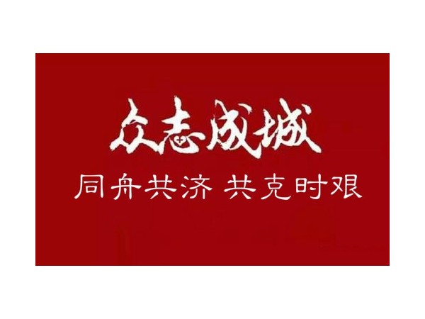 同舟共濟(jì)抗擊疫情，美誠(chéng)鋁業(yè)向南京江寧區(qū)紅十字會(huì)捐款2萬(wàn)